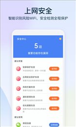 鹿角WiFi