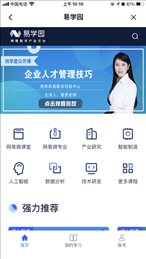 网易数字产业