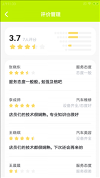 宏驴车工