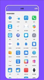 换图标隐身精灵