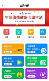 卡惠生活
