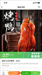 特产网服务平台