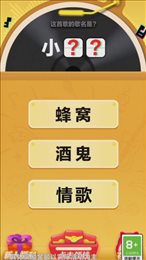 开心掰手腕