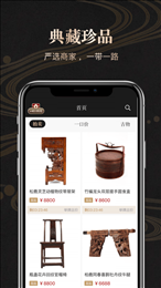 古物传世