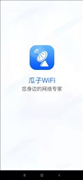 瓜子WiFi