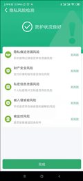 瓜子WiFi