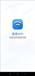 晨星WiFi