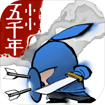 小小五千年手游官网版