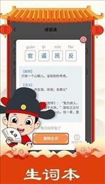 华夏成语集红包版