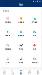 新齐河