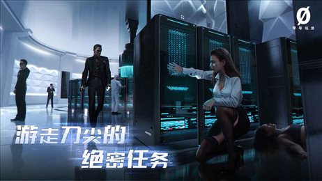 零号任务游戏