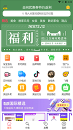 小鲶鱼省钱