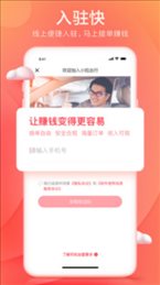 和尚出行司机