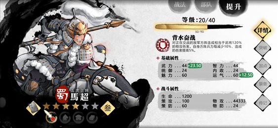 小小五千年手游官网版