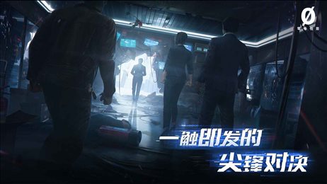 零号任务内测版