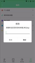 云平体温重量记录