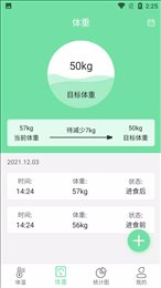 云平体温重量记录