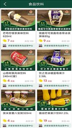 兵管家易货超市