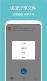 全能解压缩大师