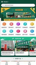 兵管家易货超市