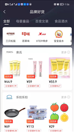 摩登星选