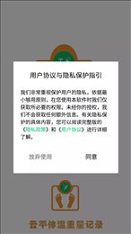 云平体温重量记录