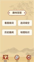 状元来答题正式版