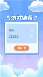 叠高那方块