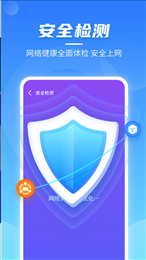 闪电无线快连