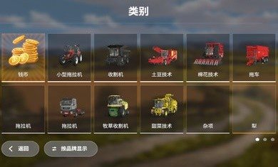 模拟农场20解放卡车mod