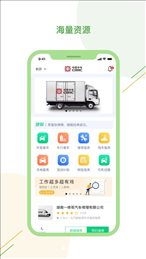 货物报道司机端