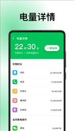 德物超级电池