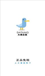 大唐正品