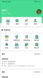 好润办公