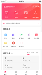 楚凡
