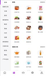 大圣严选