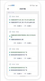 安行司机端