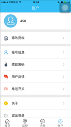 自航北斗