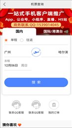 我出价