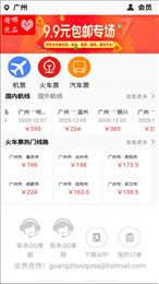 我出价