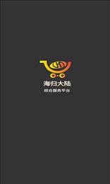 海归大陆