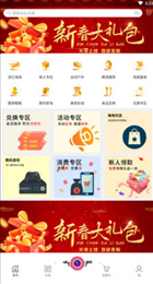 惠聚集ios版