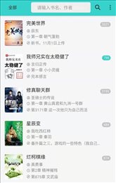 飞鸟免费小说