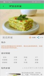 学做饭美食菜谱app