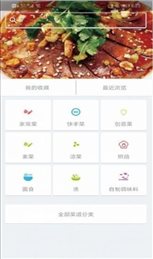 学做饭美食菜谱app