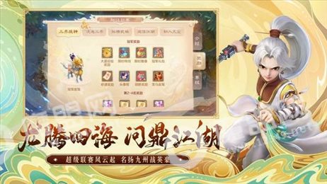 大话西游2手游私sf
