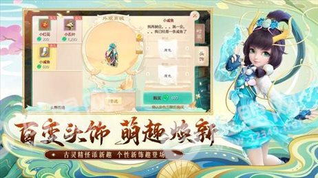 大话西游2手游私sf