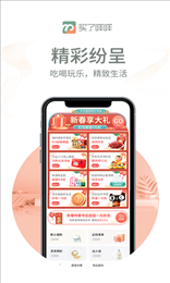 买了咩咩