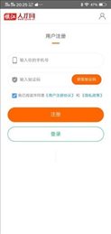 镇江人才网