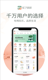 买了咩咩